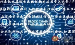 在香港，区块链技术正日