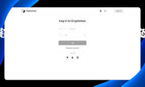 为了帮助您更好地了解如何使用imToken钱包，我将提供一份全面的说明，包括imToken钱包的特点、使用步骤和相关注意事项。 

### imToken钱包简介
imToken是一款广受欢迎的数字资产钱包，不仅支持多种区块链资产，还具备去中心化交易所（DEX）、Token交换、和DApp浏览等功能。其用户友好的界面使得数字资产的管理变得更加便捷。

### imToken钱包的特点
- **多链支持**: imToken支持以太坊（ETH）、比特币（BTC）、EOS等多种区块链，用户可以方便地管理不同类型的资产。
- **安全性**: imToken采用了多重安全措施，包括助记词、私钥等，确保用户资产安全。
- **便捷的用户体验**: 非常直观的界面设计，使得新手用户也能快速上手。
- **支持DApp**: 用户可以轻松访问和使用各种去中心化应用（DApp）。

### 使用imToken钱包的步骤

#### 第一步: 下载与安装

1. **获取钱包**: 前往imToken官网（[imToken 官网](https://token.im/)）下载适合您设备的版本，支持iOS、Android和桌面版本。
2. **安装应用**: 按照系统提示完成安装。

#### 第二步: 创建钱包

1. **打开应用**: 点击图标打开imToken。
2. **选择