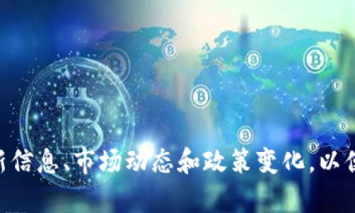 在互联网行业中，区块链技术的应用逐渐变得广泛，这引发了许多投资者的关注。许多企业正在探索如何有效利用区块链来业务流程、提高透明度、降低成本等。因此，许多与区块链相关的股票成为了投资者的热门选择。以下是一些著名的互联网与区块链相关的股票：

### 1. **微策略（MicroStrategy，MSTR）**
微策略以投资比特币而闻名。作为一家提供商业智能软件和服务的公司，微策略在采取积极的数字资产战略中，成为了加密货币市场的重要参与者。

### 2. ** Coinbase（COIN）**
作为一家领先的加密货币交易平台，Coinbase 不仅提供交易服务，还通过区块链技术推动金融创新。其股票在2021年上市以来吸引了广泛关注。

### 3. **Square（现在称为Block，SQ）**
Square 是一家提供支付解决方案的公司，近年来其创始人杰克·多尔西（Jack Dorsey）积极投资区块链和比特币，推动了数字货币的整合。

### 4. **阿里巴巴（Alibaba，BABA）**
作为强大的互联网巨头，阿里巴巴在区块链解决方案方面也有所布局，尤其是在供应链和物流领域，致力于通过区块链提高透明度和效率。

### 5. **IBM（IBM）**
IBM在区块链技术领域的投资也非常显著。它推出了自己的区块链平台，并致力于为企业提供区块链解决方案，主要应用于供应链、金融和医疗等行业。

### 6. **雄韬股份（Xunlei，XNET）**
雄韬股份专注于区块链技术在云计算和边缘计算中的应用，努力将区块链融入智能生活。

### 7. **Ripple Labs（未上市，但影响深远）**
虽然Ripple Labs本身不是上市公司，但其开发的Ripple协议与XRP数字资产在跨境支付领域的创新，吸引了大量的关注。

### 8. **特斯拉（Tesla，TSLA）**
虽然特斯拉的主营业务是电动车，但创始人埃隆·马斯克对比特币等加密货币的关注，使得特斯拉在这一领域也引人注目。

### 9. **英伟达（NVIDIA，NVDA）**
NVIDIA的显卡被广泛用于加密货币挖矿，其股票的表现也受到区块链市场的影响。

### 10. **东南亚科技（Sea Limited，SE）**
作为东南亚地区最大的互联网公司之一，Sea Limited正在探索区块链及其在电子商务和金融科技中的应用。

### 投资区块链股票的考虑因素
在选择投资区块链股票时，投资者应该考虑以下因素：

- **市场趋势**：研究哪个行业在利用区块链技术获得增值。
- **财务健康**：评估公司的财务状态，包括收入、利润及其增长潜力。
- **技术创新**：关注公司在区块链技术上的研发投入，了解其创新能力。
- **政策风险**：了解与区块链和加密货币相关的法律法规，因为这些法规可能会对公司的运营产生重大影响。

### 结论
投资互联网股票中的区块链公司是一种具有潜力但也充满风险的选择。在进行投资决策时，尽量获取相关公司的最新信息、市场动态和政策变化，以便做出明智的投资选择。