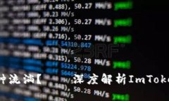 同一条河，怎会有两种流