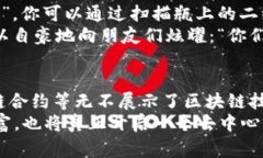   区块链合约：数字世界的