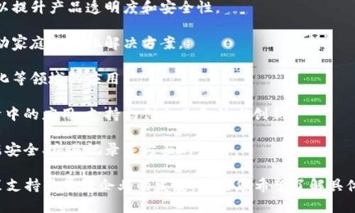 截至2023年，山东省在区块链领域的公司和项目逐渐增多，主要涉及金融、供应链、智慧城市、版权保护等多个行业。以下是一些较为知名的区块链公司：

1. **山东区块链产业技术创新战略联盟**：该联盟致力于推动山东省区块链技术的发展与应用，汇聚了多家企业和科研机构。

2. **雨润集团**：该公司在食品供应链追溯中引入区块链技术，以提升产品透明度和安全性。

3. **海尔集团**：通过区块链技术实现智能家电的互联互通，推动家庭智能化解决方案。

4. **中金智能**：专注区块链在金融服务、智能合约和资产数字化等领域的应用。

5. **济南市区块链产业发展中心**：推动区块链技术在地方经济中的应用，支持初创企业和技术创新。

6. **华信区块链**：该公司专注于区块链技术的研发及其在数据安全、交易记录等方面的应用。

此外，山东省政府也在积极推动区块链技术的应用，出台相关政策支持区块链企业的发展。如果您希望了解具体的公司运营模式、应用案例或者市场前景等，可以更具体地询问。