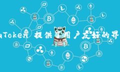 是的，imToken 是一个 Web3