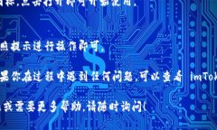 要在苹果手机上下载 imT