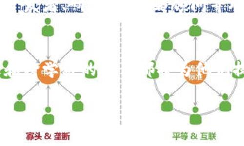 在加拿大，区块链技术得到迅速发展，许多高等院校提供与区块链相关的研究生项目，尤其是博士项目。以下是一些知名大学及其相应博士项目的概述：

### 1. 多伦多大学（University of Toronto）
多伦多大学的计算机科学系和工程系都涉及区块链技术的研究。在这里，学生可以在导师的指导下进行区块链的研究，重点领域包括去中心化金融（DeFi）、智能合约及其在各种行业中的应用。

### 2. 不列颠哥伦比亚大学（University of British Columbia）
UBC提供多个计算机科学和商业管理的项目，学生可以选择专注于区块链相关的议题。在这里，研究生可以探讨区块链技术在网络安全、数字身份和供应链管理中的应用。

### 3. 魁北克大学蒙特利尔分校（Université de Montréal）
该校的博士项目在人工智能和区块链应用方面非常有名，尤其是它与蒙特利尔国际区块链研究所的合作，为学生提供实践和研究的机会。

### 4. 迈克马斯特大学（McMaster University）
迈克马斯特大学的计算机科学、商学院及工程学院提供跨学科的研究项目，学生可以在区块链、金融科技和智能合约等领域中进行深入研究。

### 5. 滑铁卢大学（University of Waterloo）
滑铁卢大学因其强大的计算机科学和工程项目而闻名，尤其是在密码学和区块链技术方面的研究。该校提供针对区块链技术的专门研究资源和课程。

### 6. 亚岗昆学院（Algonquin College）
虽然主要是提供应用程序开发和信息技术的课程，但亚岗昆学院也开始开设有关区块链的研究项目，尤其是关注其在商业和政府中的实际应用。

### 研究主题
在加拿大的区块链博士项目中，学生们可能会集中研究以下主题：

- **去中心化金融**：研究如何利用区块链重构金融系统。
- **智能合约**：设计和可自动化执行的合约。
- **区块链与数据隐私**：探索区块链如何有效保护数据隐私。
- **数字身份管理**：研究区块链在身份验证中的潜力。
- **供应链透明度**：使用区块链技术提升供应链的透明度和效率。

### 申请流程
申请区块链博士项目的普遍流程包括：
- 准备相关的学术背景（如计算机科学、数学等）。
- 提交个人陈述，表述自己的研究兴趣和动机。
- 提供推荐信。
- 根据学校要求进行面试。

### 就业前景
随着区块链技术的普及，拥有相关研究背景的博士生在金融、科技、法律及其他多个领域的就业前景都非常乐观。他们可以担任区块链开发者、研究员、战略顾问等职位。

### 结论
在加拿大，随着区块链技术的发展，越来越多的高等院校提供相关的博士项目。对于有意进入这一领域的研究生来说，充实的研究资源和跨学科的合作都将为他们提供良好的发展平台。而这些项目不仅为学生提供了深入学习和研究区块链技术的机会，更为他们未来的职业生涯打下了坚实的基础。

如果您正在考虑攻读区块链相关的博士学位，加拿大绝对是一个值得投资的目的地。希望以上信息对您有所帮助！