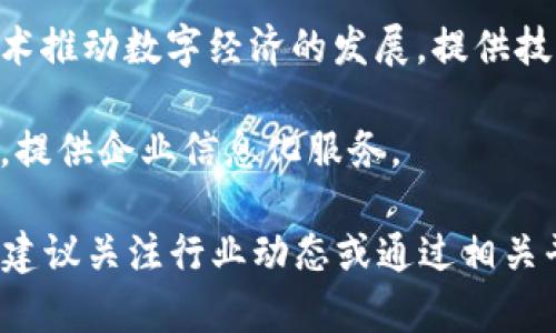 在河南，随着区块链技术的蓬勃发展，涌现出了一批专注于该领域的公司。以下是一些在河南省比较知名的区块链公司（信息截至2023年）：

1. **河南链安科技有限公司**：专注于区块链技术的应用开发，提供链上数据的安全存储与管理解决方案。

2. **河南数聚链科技有限公司**：致力于数据的上链和存证服务，为企业提供可追溯的数据解决方案。

3. **中原区块链研究院**：作为一个技术研发平台，专注于区块链技术的研究、项目孵化和人才培养。

4. **郑州链脉科技有限公司**：专注于区块链技术在金融和供应链领域的应用。

5. **河南省数字经济发展有限公司**：结合区块链技术推动数字经济的发展，提供技术咨询及解决方案。

6. **洛阳链优科技有限公司**：以区块链技术为基础，提供企业信息化服务。

请注意，这些公司可能会随着时间的发展而有所变化，建议关注行业动态或通过相关平台获取最新信息。