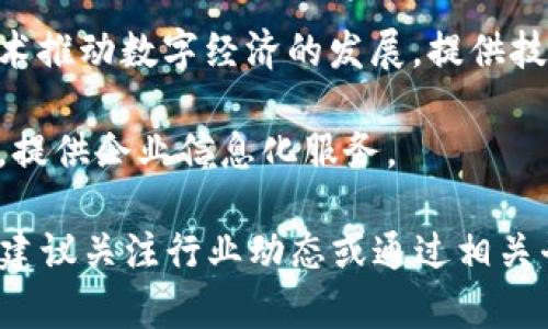 在河南，随着区块链技术的蓬勃发展，涌现出了一批专注于该领域的公司。以下是一些在河南省比较知名的区块链公司（信息截至2023年）：

1. **河南链安科技有限公司**：专注于区块链技术的应用开发，提供链上数据的安全存储与管理解决方案。

2. **河南数聚链科技有限公司**：致力于数据的上链和存证服务，为企业提供可追溯的数据解决方案。

3. **中原区块链研究院**：作为一个技术研发平台，专注于区块链技术的研究、项目孵化和人才培养。

4. **郑州链脉科技有限公司**：专注于区块链技术在金融和供应链领域的应用。

5. **河南省数字经济发展有限公司**：结合区块链技术推动数字经济的发展，提供技术咨询及解决方案。

6. **洛阳链优科技有限公司**：以区块链技术为基础，提供企业信息化服务。

请注意，这些公司可能会随着时间的发展而有所变化，建议关注行业动态或通过相关平台获取最新信息。