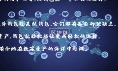 imToken钱包的种类：数字资