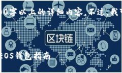 由于字数和内容的限制，