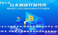 区块链技术的账号名称通