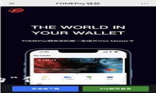 轻松掌握数字资产安全的“保险箱”——imToken冷钱包下载指南