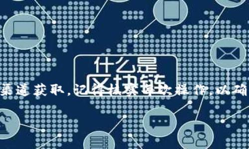 在使用ImToken钱包进行转账时，如果你的钱包中没有Ethereum（ETH），那么你需要先充入ETH或其他支持的资产，以便能够进行转账操作，因为ETH是以太坊网络的主要手续费代币，所有的交易都需要支付一定的手续费。

以下是一些步骤和建议，可以帮助你解决这个问题：

### 1. 了解ImToken钱包操作
ImToken是一款用户友好的数字资产钱包，支持多种加密货币，包括以太坊（ETH）及其ERC20代币。使用ImToken进行转账或交易时，你需要确保钱包里有足够的ETH来覆盖交易手续费。

### 2. 如何获取ETH
如果你发现钱包中没有ETH，有几个简单的方法来获取：
ul
    listrong交易所购买：/strong通过交易所（如Binance、Coinbase等）购买ETH，然后将其转入你的ImToken钱包。/li
    listrong从朋友那里转账：/strong向拥有ETH的朋友索要一些，作为“借用”，切记及时还款哦。/li
    listrongDApp赚取：/strong参与一些去中心化应用（DApp）进行挖矿或赚取ETH。/li
/ul

### 3. 如何向ImToken转入ETH
一旦你在交易所购买了ETH，以下是将其转入ImToken的钱包的步骤：
ol
    li从交易所账户复制你的ImToken钱包地址。/li
    li在交易所提币页面粘贴你的钱包地址，输入转账金额。/li
    li确认信息无误后，提交转账请求，静待转账成功即可。/li
/ol

### 4. 确认转账和手续费
转账完成后，建议你在ImToken钱包中确认ETH是否到账。同时，记得留意各个平台的手续费，确保你有足够的金额来完成操作。

### 5. 转账时的常见问题
在转账过程中，可能会遇到一些常见的问题：
ul
    listrong转账延迟：/strong交易处理速度慢可能是因为网络拥堵，尤其是在高峰期。/li
    listrong地址输错：/strong务必检查地址是否准确，错误地址可能导致资金丢失。/li
/ul

### 总结
在使用ImToken钱包进行转账时，确保钱包有足够的ETH是关键。如果没有ETH，可以通过多个渠道获取。记得核实每次操作，以确保资金安全。

如果你还有其他疑问或需要进一步帮助，别犹豫，随时找我！毕竟，谁还没点小烦恼呢？