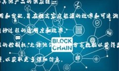 家用区块链团队通常是一