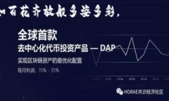   如何在imToken钱包中轻松