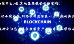 要将资金从imToken钱包中取