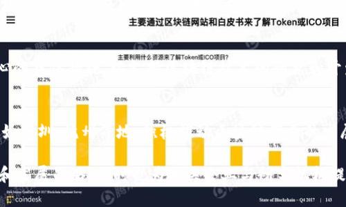 中国政府自2016年以来逐步加大了对区块链技术的关注与支持，发布了一系列与区块链相关的政策文件和指导意见。以下是一些重要的文件和政策：

1. **《智能经济发展规划（2019-2023年）》**：
   - 该文件提出要加快区块链等新兴技术的研究和应用，推动智能经济发展。

2. **《关于促进区块链技术应用和产业发展的指导意见》**：
   - 由国家发展改革委发布，旨在支持区块链技术的广泛应用，鼓励产业创新，推动区块链与经济社会的深度融合。

3. **《“十四五”数字经济发展规划》**：
   - 在“十四五”规划中，区块链被列为数字经济的重要组成部分，强调要加强基础技术研究和应用推广。

4. **《金融科技（区块链）发展白皮书》**：
   - 由中国人民银行及其下属机构发布，该白皮书对金融科技领域的区块链技术应用现状和未来发展进行了深入分析，并提出了相应的政策建议。

5. **《关于推进区块链技术和产业创新发展的意见》**：
   - 强调了区块链技术在数据共享、身份认证等领域的应用，并提出要加快相关标准的制定。

6. **《国家区块链技术创新中心建设方案》**：
   - 该方案提出了建设国家级区块链技术创新中心的具体措施，以支持区块链技术的研究和开发。

7. **地方政府的相关政策**：
   - 一些地方政府也出台了区块链发展的政策，例如深圳、杭州等地，积极推动区块链产业的发展。

以上文件体现了中国在区块链技术领域的政策导向和发展战略，同时也为相关企业与研究机构提供了方向和支持。