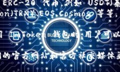 ImToken 钱包是一款非常受欢