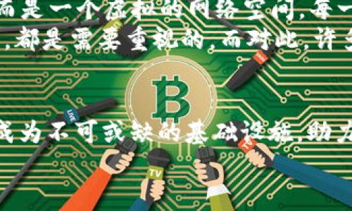   区块链：未来国家支付系统的数字脊梁 / 
 guanjianci 区块链, 国家支付系统, 加密货币, 金融技术 /guanjianci 

引言：数字时代的支付变革
还记得小时候买零食时，妈妈给的钱总是让我觉得一张纸能带来欢乐吗？如今，随着科技的发展，我们的支付方式也在不断进化，走到了一个全新的阶段。这就像是从纸质钞票走向了数字货币，似乎一夜之间，口袋里的零钱变成了虚拟的比特币、以太坊和其他区块链资产。
在这场支付革命的浪潮中，区块链技术作为一股强大的推动力，正在全球范围内助推国家支付系统的变革。那么，区块链究竟能为这些支付系统带来什么样的变化，又有哪些国家在这方面走得比较靠前呢？接下来，让我们一起踏上这趟数字资产的旅程。

区块链与国家支付系统：不可分割的搭档
想象一下，你的支付系统就像一座城市的交通网络，区块链就是负责这个网络运转的智能交通灯。它确保每一笔交易的速度、透明度和安全性。区块链的分布式账本技术，能够在不需要中央权威的情况下，记录、验证和确认每一笔交易，这就好比每个交通灯都是自治的，没有哪个警察站在十字路口指挥交通。
传统支付系统往往依赖于中心化的机构，如银行和支付处理商。这就像城市中的拥堵，常常导致效率低下和高额的交易费用。区块链通过点对点的交易方式，让用户能够直接进行交易，极大地降低了中介费用，正如城市中减少了多余的交通信号，这让人加快了到账的速度。

国家正在尝试哪些区块链支付系统？
随着各国政府意识到区块链的潜力，越来越多的国家开始探索基于区块链的支付系统。以下是一些国家在这方面的大胆尝试：

h41. 中国：数字人民币（DCEP）/h4
中国在区块链支付系统方面的探索可谓走在前沿。作为全球最大的发展中国家，中国人民银行早在2014年就开始了对数字货币的研究工作，并于2020年推出了数字人民币（也称DCEP，Digital Currency Electronic Payment）。这就像给人民币穿上了数码的“外衣”，让它更灵活、更便捷。
数字人民币采用了区块链技术的某些特性，使得交易更为安全和透明。同时，它还能有效降低现金流通成本，提升支付效率。就像是为老旧的交通系统注入了新鲜的血液，活力十足。

h42. 瑞士：数字瑞士法郎（e-franc）/h4
瑞士在金融科技领域一直以来处于领先地位，这里的银行以其稳健和专业受到全球的推崇。而瑞士央行正在研究数字瑞士法郎（e-franc），这也是应用区块链技术的一部分。想象一下，瑞士的银行如同高效的火车，在区块链的带领下将数字与传统金融紧密结合，形成了一条无缝的支付轨道。
通过数字法郎，瑞士希望能在保护用户隐私的前提下，提供高效的支付解决方案。这让许多人乐得合不拢嘴，谁会拒绝一个既能保障隐私又能迅速支付的金融工具呢？

h43. 巴哈马：数字央行货币（Sand Dollar）/h4
在加勒比海的巴哈马，一个名为“Sand Dollar”的数字货币亮相了。这就像是阳光灿烂的沙滩，下午的海风轻轻拂过，数字货币的到来让这里的支付方式变得格外轻松。巴哈马央行利用区块链技术推出Sand Dollar，旨在为更多人提供金融服务，并降低支付成本这一伟大的目标。
通过这种数字货币，用户没有银行账户也能参与到现代金融中。这就像是让更多的人能够在海滩上尽情畅游，而不再受限于岸边的空气稀薄。

h44. 俄罗斯：数字卢布/h4
俄罗斯央行也在积极研究数字卢布，试图打造一个符合未来潮流的支付体系。数字卢布的推出有望让公共服务，税务支付等业务变得高效无比。这就像是给传统商业街注入了一股新的活力，让流通更加顺畅。
对于普通人来说，这意味着未来购买商品、支付服务将变得更加便捷，钱包里的现金是否“荒废”将不会是个难题。

区块链支付系统的优势
为什么这么多国家都在致力于推动区块链支付系统的发展呢？答案很简单：区块链具备一系列显著的优势。

h41. 安全性/h4
区块链以其加密技术和去中心化的特点，大幅提升了交易的安全性。这就像是把你的私人财物放在了一个金库里，只有持有“钥匙”的人才能打开，而不是放在大街上随意丢弃。

h42. 透明性/h4
每一笔交易都在区块链上公开记录，参与者之间的信息是不对称的，从而避免了许多传统金融体系中的欺诈行为。这就好比你在购物时能够清楚看到每件商品的来源，你对它的真实性可以有更多的信心。

h43. 高效性/h4
区块链能够实现即时交易，避免了传统支付系统中的冗长结算时间。这意味着无论你是给朋友还钱还是在网上购物，都会迅速到账。谁还没点小烦恼呢？就是等待交易确认的时候，感觉时间像是被放慢了。

展望未来：区块链支付的新篇章
随着越来越多国家参与到区块链的支付系统建设中，未来的支付场景将会更加多样化。预想一下，未来的华尔街，不再是喧嚣的交易大厅，而是一个虚拟的网络空间，每一个参与者都可以通过区块链实现无缝交易。在这里，交易的安全性、透明度都将得到进一步的保障。
当然，区块链技术的普及也不会一帆风顺，未来的挑战还需各国政府共同面对。比如，如何解决技术壁垒、如何监管、不法分子的利用等问题，都是需要重视的。而对此，许多国家已经开始共同探索和合作，搭建起可以互联互通的支付体系。

总结
从中国的数字人民币到巴哈马的Sand Dollar，区块链技术正在重新定义国家支付系统的未来。这是一个属于数字资产的时代，区块链将成为不可或缺的基础设施，助力支付的快速、方便和安全。
所以，准备好迎接这个变化了吗？未来已经在路上，别被“传统”的观念绑住手脚。和我们一起，走进这个充满无限可能性的区块链世界吧！