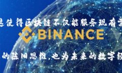 区块链技术是一种革命性