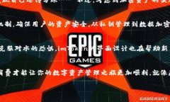 imToken钱包是一个相对知名