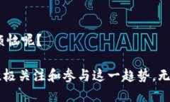 国内区块链实例的类型可