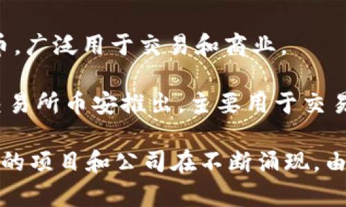 区块链和虚拟币公司众多，以下是一些知名的区块链虚拟币公司及其相关信息：

1. **比特币（Bitcoin）** - 第一个也是最知名的虚拟币，由中本聪于2009年创建。

2. **以太坊（Ethereum）** - 一个开源的平台，允许在区块链上创建智能合约和去中心化应用（DApps）。

3. **Ripple（瑞波币）** - 旨在为银行和金融机构提供快速、低成本的跨境支付解决方案。

4. **莱特币（Litecoin）** - 一个从比特币分叉而来的虚拟币，旨在提供更快的交易验证。

5. **比特币现金（Bitcoin Cash）** - 比特币的一个分叉，致力于提高交易速度和容量。

6. **Chainlink（链链接）** - 一个去中心化的预言机网络，旨在将外部数据带入区块链。

7. **Cardano（卡尔达诺）** - 支持智能合约的区块链平台，以科学方法为基础构建。

8. **Polkadot（波卡）** - 旨在通过跨链技术实现不同区块链之间的协同。

9. **Tether（泰达币）** - 一种与法定货币价值挂钩的稳定币，广泛用于交易和商业。

10. **Binance Coin（币安币）** - 由全球最大的加密货币交易所币安推出，主要用于交易手续费折扣。

以上只是区块链虚拟币公司的其中一部分，此外，还有许多新兴的项目和公司在不断涌现。由于市场的快速变化和发展，建议用户密切关注相关新闻和动态。