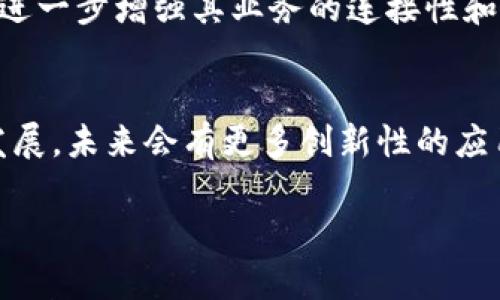 在探讨5G概念与区块链技术相结合的公司之前，我们可以先简单了解一下这两个领域。

5G技术是新一代移动通信技术，具有更高的速度、更低的延迟和更大的连接容量。这使得它在众多行业中都有广泛的应用，如智能城市、自动驾驶、物联网等。而区块链则是一种去中心化的数据库技术，可以确保数据的安全、透明和不可篡改，广泛应用于金融、供应链、数据管理等领域。

当这两种技术结合时，可以带来很多创新的业务模式和应用，许多公司也逐渐探索这一领域。以下是一些在5G和区块链相结合的公司：

1. VeChain
VeChain是一个专注于区块链技术的公司，主要用于供应链管理。它利用区块链的透明性和不可篡改性提高供应链的可追溯性。而5G技术的应用可以让VeChain在数据采集和实时监控方面更具优势，从而提升整个供应链的效率和透明度。

2. IOTA
IOTA是一种专为物联网设计的数字货币，它的Tangle技术使得数据交易在没有矿工的情况下进行，极大地提高了交易的速度和效率。结合5G技术，IOTA能够实现更快速、更高效的设备间通信，为智能家居、自动驾驶等产品提供支撑。

3. Chainlink
Chainlink是一个去中心化的预言机网络, 旨在将智能合约与现实世界的数据连接起来。在5G环境下，Chainlink可以帮助企业更高效地获取实时数据，从而提高去中心化应用的实时性和准确性，特别是在金融市场的应用中。

4. Filament
Filament是一家专注于智能设备和区块链的公司，致力于通过区块链技术来改善物联网设备的通信。随着5G的普及，Filament的解决方案可以让设备之间的通信更加高效，同时也提升数据的安全性和可靠性。

5. OriginTrail
OriginTrail致力于提升供应链和物流行业的透明度和效率。它的区块链技术可以确保数据的真实性，而结合5G技术后，企业能够实时获取供应链上的各种数据，及时做出决策，从而进一步流程。

6. Hyperledger
Hyperledger是一个开源的区块链项目，它提供了多种工具和技术来支持企业级区块链的开发。很多企业利用Hyperledger技术构建基于5G的企业解决方案，从而提高通信效率和数据管理能力。

7. Tencent
腾讯在区块链和5G领域都有广泛的布局。它通过区块链技术提升在多个行业（如金融、游戏、社交媒体等）的服务效率，而5G将进一步增强其业务的连接性和响应能力。

总结
5G与区块链的结合正在逐步成为趋势，越来越多的公司开始关注这一领域。以上列出的公司只是冰山一角，随着技术的不断发展，未来会有更多创新性的应用和企业涌现。这两个领域的结合，必将推动各行业的转型升级，带来更多商业机遇。

这只是一个简短的介绍，详细内容会更丰富。如果需要更深层次的探讨，或者某一领域的具体案例分析，欢迎进一步交流！