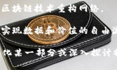 区块链是一个近年来热门