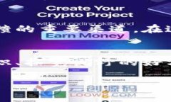 区块链游戏论坛是一个专