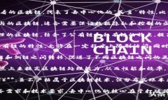 去中心化区块链模型有很多种，以下是几种主要