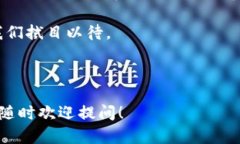 在中国，区块链技术迅速