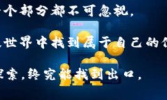 区块链是一个复杂而多元