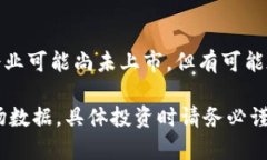 截至我最后的更新，以下