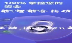 imToken钱包是一个基于区块