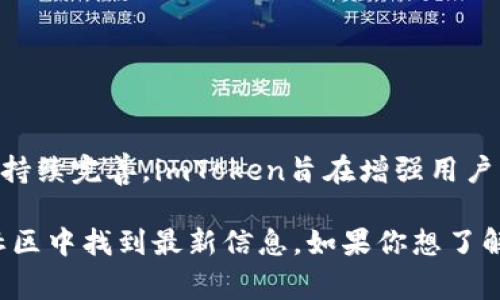 截至我最后的更新（2023年10月），imToken确实进行了多次版本升级，包括对其冷钱包功能的持续完善。imToken旨在增强用户的资产安全性和使用体验。每次升级通常会涵盖安全性提升、用户界面、支持更多的资产类别等。

不过，升级的具体内容和发布时间可以在imToken的官方网站、官方社交媒体或相关的区块链社区中找到最新信息。如果你想了解更详细的升级日志或功能变更，建议直接查阅imToken的官方发布信息或更新公告。