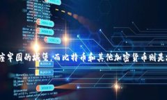 在讨论“imToken冷钱包会被