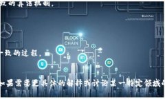 区块链 HF（硬分叉，Hard