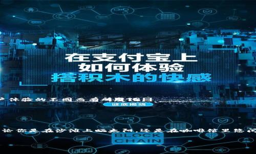 思考一个推广并且便于用户查看的优秀，通过比喻或类比增加趣味性，放进
                            </div>
                        </div>
                        <div class=