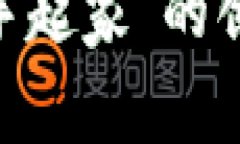 无投资区块链项目：像“