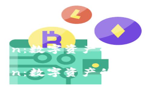比特派冷钱包和imToken：数字资产的两种“保险箱”，你选哪一个？

比特派冷钱包和imToken：数字资产的两种“保险箱”，你选哪一个？