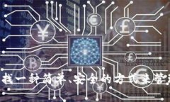 imToken是一款数字资产管理