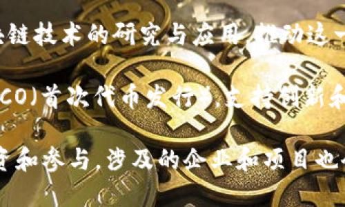 三星在区块链技术方面的探索和投资一直较为活跃。虽然具体的企业列表可能会随市场动态而变化，但以下是一些与三星相关的区块链企业和项目：

1. **三星区块链钱包**：三星推出了自己的区块链钱包，支持多种加密货币，如比特币和以太坊。这款钱包为用户提供了安全存储数字资产的解决方案。

2. **三星 SDS（Samsung SDS）**：三星的IT服务部门，专注于区块链技术和解决方案的开发，提供区块链服务和咨询，帮助企业在其生产和运营中实施区块链技术。

3. **三星区块链开发平台**：三星还推出了一个区块链开发平台，旨在为开发者提供一个安全的环境来构建和部署区块链应用。

4. **与其他区块链项目的合作**：三星还与多家区块链项目和平台合作，例如与Ripple的合作，用于跨境支付解决方案。

5. **区块链研究机构**：三星设立了多个研究小组和机构，专注于区块链技术的研究与应用，推动这一技术在各个行业的落地。

6. **参与ICO和投资**：三星也参与了一些区块链初创公司或项目的ICO（首次代币发行），支持创新和技术发展。

随着区块链技术的不断发展，三星可能会继续扩展其在这一领域的投资和参与，涉及的企业和项目也会相应增加。如需最新信息，建议关注三星的官方网站或相关新闻报道。