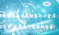    ＂为什么你的数字资产