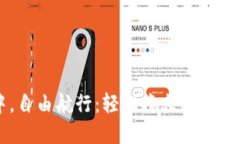 在数字货币的海洋中，自