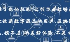 区块链文娱产业在近年来