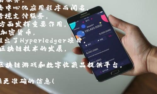 500强区块链企业的排名不断变化，具体的企业名单会受到行业发展、市场环境等多种因素的影响。一般来说，区块链技术应用范围日益扩大，包括金融、供应链管理、医疗健康、数字身份等领域，很多公司也不断涌现。

在这里，我可以提供一些在区块链行业内较为知名的企业（截止到2023年），虽然可能不是全部在500强之内，但它们在区块链技术和应用方面非常突出：

1. **比特大陆 (Bitmain)**：全球领先的区块链技术公司及比特币矿机制造商。
2. **币安 (Binance)**：全球最大的加密货币交易所之一，提供多种加密货币的交易服务。
3. **以太坊 (Ethereum)**：以太坊网络是一个开源的区块链平台，以智能合约和去中心化应用程序而闻名。
4. **瑞波 (Ripple)**：专注于全球支付解决方案，通过其网络提供快速和低成本的跨境支付服务。
5. **Chainalysis**：提供区块链数据分析和调查工具，尤其在加密货币合规和监管方面发挥重要作用。
6. **Coinbase**：美国的一家数字货币交易所，用户可以通过平台购买、出售及存储加密货币。
7. **IBM**：虽然是一家传统科技巨头，但IBM积极参与区块链技术的研发与应用，推出了Hyperledger项目。
8. **Hyperledger**：由Linux基金会领导的开源区块链技术项目，旨在促进跨组织区块链技术的发展。
9. **BlockFi**：一家数字资产金融服务公司，提供加密货币贷款和赚取利息的服务。
10. **Dapper Labs**：以开发Flow区块链和著名的NBA Top Shot项目而知名，为区块链游戏和数字收藏品提供平台。

如果你有具体的501强上下文、时间段或地区的限制要求，请告诉我，这样我可以提供更准确的信息！