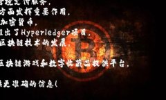 500强区块链企业的排名不