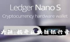 数字时代的金融新大陆：