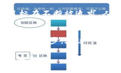 区块链公司新技术层出不穷，其发展速度之快令人目不暇接。下面我将从多个方面探讨区块链公司目前的一些新技术及其潜在应用。

一、智能合约：自动化的“小助手”
智能合约可以比喻成一种电子合同，它们在区块链上运行，并在满足特定条件时自动执行。这好比是一个忠实的助理，无需任何中介便能完成指派的工作。无论是交易、供应链管理还是投票系统，智能合约都有着广泛的应用前景。想象一下，一份复杂的商贸合同，一旦双方都同意，就会像机器一样运作，确保每一步都没有错误，这无疑为各行业带来了效率的飞跃。

二、去中心化金融（DeFi）：经济的新生态
去中心化金融（DeFi）就像是一个全新的经济生态系统，让每一个互联网用户都能像银行家一样，随心所欲地管理自己的资产。想象一下，你可以在家中，通过手机就能获得贷款、进行交易、甚至发放保险，所有操作都不需要依赖传统银行的处理，简直是为“懒人经济”打造的一种新形态。然而，就像在野外探险，虽说无边无际，但也要小心其中的暗流与陷阱。

三、非同质化代币（NFT）：数字资产的新宠
非同质化代币（NFT）让每一个数字物品都有了独特的身份。“每一幅画都是我心中的杰作”，NFT 程序让数字艺术家的作品拥有了实际的独占性，从而获得了很高的市场价值。试想一下，你收藏了一幅数字画作，它的价值可能跟传统艺术品一样，甚至更高。这让人不由自主地想起家中那些围着墙壁挂满名画的富豪朋友，NFT是否会成为他们的新宠呢？

四、跨链技术：打破隔阂的桥梁
跨链技术就像是区块链世界中的一座桥，将不同的区块链连接在一起。传统的区块链就如同各个孤立的岛屿，而跨链技术则帮助我们在这些岛屿之间行走。通过跨链技术，用户能够更轻松地在不同区块链上转移资产和数据，这一切都使得区块链应用的灵活性大大提升。在这个科技飞速发展的时代，跨链技术就像是摩天大楼间的电梯，帮助不同的数字资产快速到达目的地。

五、隐私保护技术：安全的护航者
在数字时代，个人隐私变得尤为重要。各大区块链公司正在探索诸如零知识证明（ZKP）等隐私保护技术。这种技术可以让用户在不暴露身份信息和交易细节的情况下，验证交易的合法性，想象一下，为我们的个人数据设置了一道无形的保护墙。毕竟，谁还没有点小烦恼呢？每个人都希望自己的隐私得到妥善的保护，尤其是在网络世界。

六、区块链与物联网融合：未来的智能生活
随着物联网技术的不断成熟，区块链与物联网的结合成为一种新的趋势。想象一下，家里的一切电器通过区块链联网，智能家居的管理便便利得多。这就像是让你的家变成了一个智能化的“机器人”，完美协调家中的每一个元素。想象一下，当你打开冰箱，发现里面的食材不足，它会自动连接互联网，为你下单，毫无疑问，这种生活方式将让每一个家庭都充满科技感。谁不想住在这样一个高科技公寓呢？

七、分布式存储：让数据有了“家”
在数据暴增的时代，分布式存储技术让信息不再是集中在某一处，而是分散存储在网络的每个角落。这犹如在全国各地开设分店，用户无论身在何处，都能轻松地检索和获取数据，从而提高数据的可信性与可用性。再也不用担心一旦某个服务器宕机，所有数据都会消失得无影无踪，恍如一场噩梦。

八、团队协作平台：搭建更好的工作环境
一些区块链公司逐渐开发出团队协作的平台，利用区块链的透明性、不可篡改性，为团队合作提供更好的保障。这样的工作环境能让团队成员之间拥有更高的信任，无论是文档签名、内部沟通还是项目进度，所有信息都在区块链中记录。在这个信息高速流通的时代，良好的团队合作就像是跑马拉松，每个人都是一个不可或缺的重要环节。

九、环保与可持续发展技术：技术服务地球
很多区块链公司开始重视环保，探寻可持续发展技术。通过使用绿色能源和区块链效率，减少碳排放，让科技不仅仅是创造利益，还能为地球贡献一份力量。“科技使人类的生活更美好”，这一目标在不断被追求。人们开始意识到，科技发展不应以牺牲环境为代价，就像在大海中航行，风平浪静时，大家都应共同维护这片海洋的美好。

十、总结：拥抱区块链的新技术未来
在这个信息技术迅猛发展的时代，区块链企业正在不断探索新技术，为人类未来的生活提供无限可能。从智能合约、去中心化金融到隐私保护技术、分布式存储等等，每一项新技术都是向前迈进的一步。在这个探索的过程中，也许难免有一些小挫折，但这正是科技发展的必经之路。我们有理由相信，在不久的将来，区块链将会更加深入到我们的生活中，助力人们创造出更加美好的明天。

综上所述，区块链的新技术发展如同一个巨大的拼图，尽管每一块看起来独立，但它们共同构成了一个动人的画卷。面临未来，我们有理由期待这些技术将如何塑造我们的生活、工作以及经济体系。