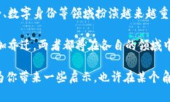 硅谷与区块链之间的关系